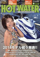 HOT WATER SPORTS MAGAZINE (ホットウォータースポーツマガジン) 172 2018年 01月号 [雑誌]