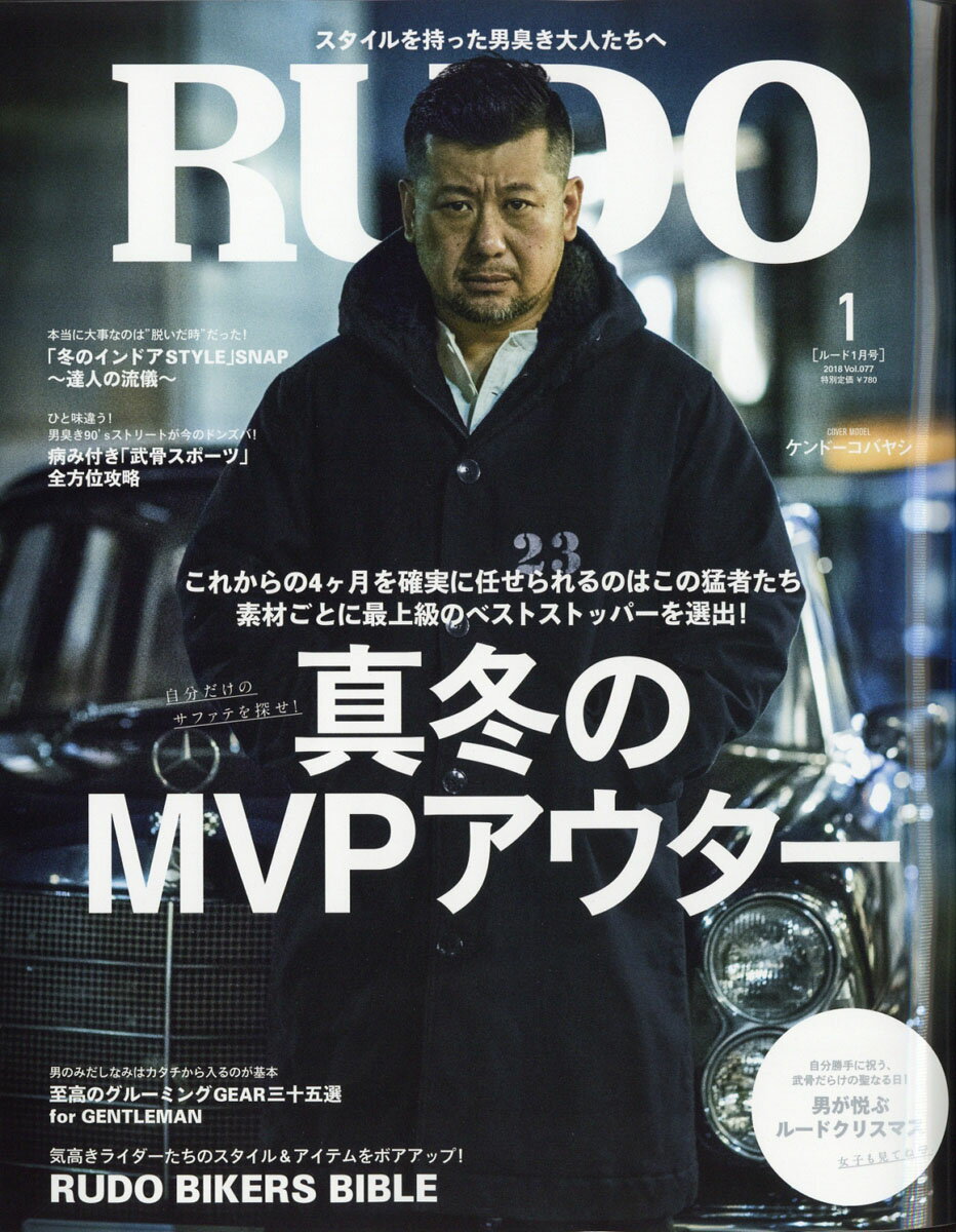 RUDO (ルード) 2018年 01月号 [雑誌]
