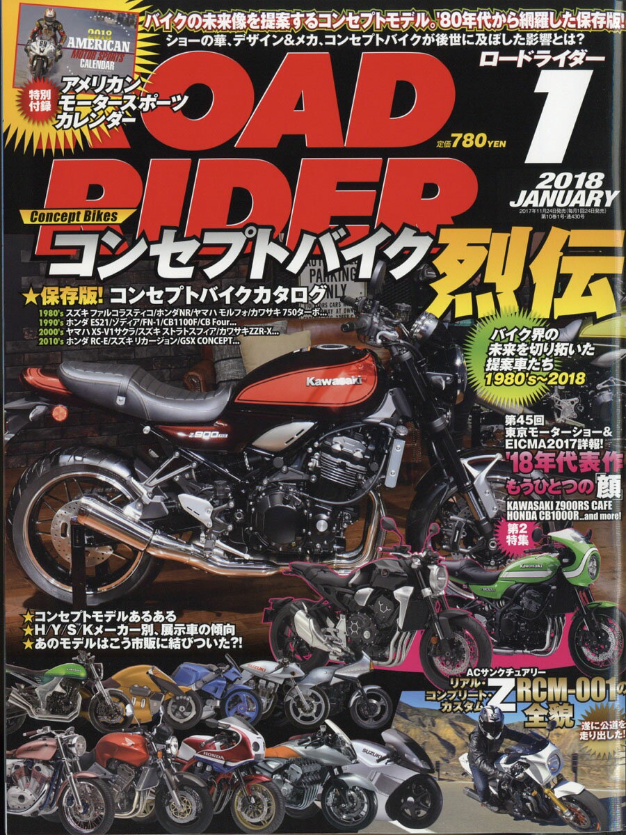 ROAD RIDER (ロードライダー) 2018年 01月号 [雑誌]