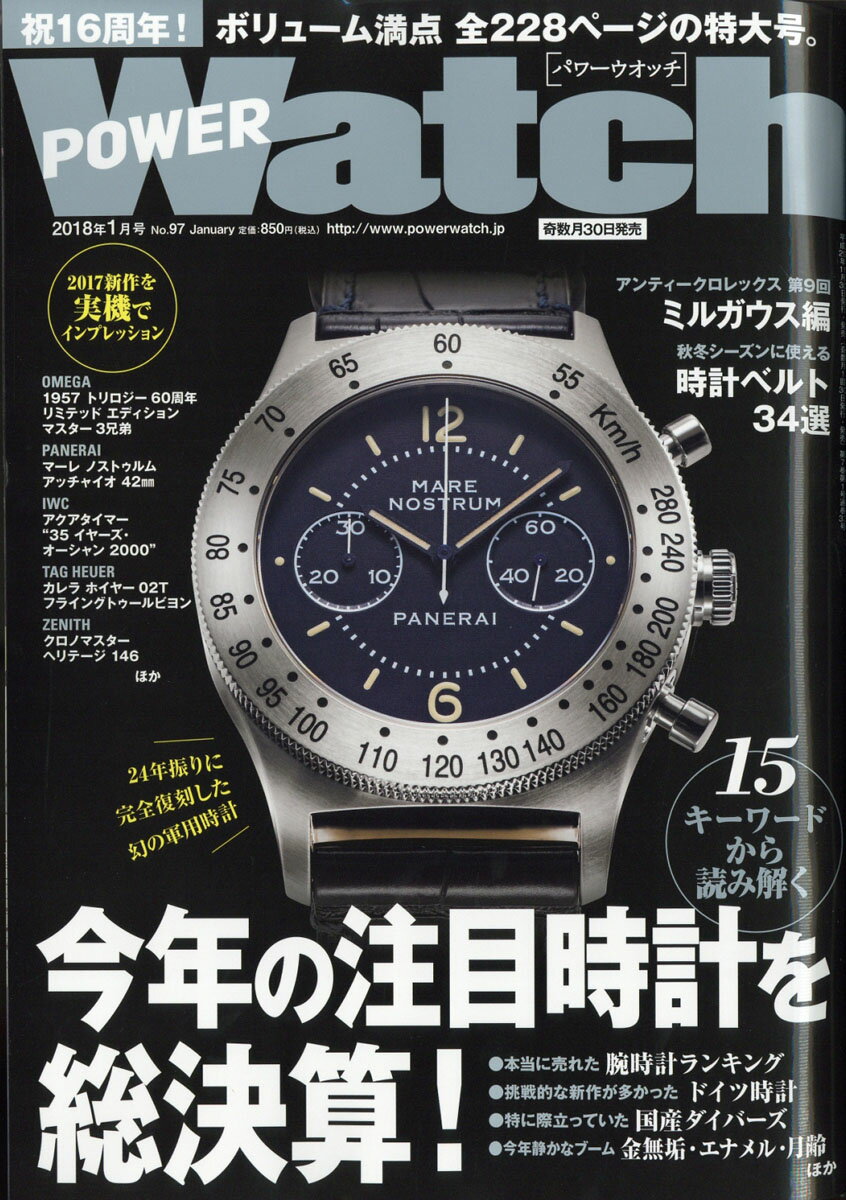 POWER Watch (パワーウォッチ) 2018年 01月号 [雑誌]