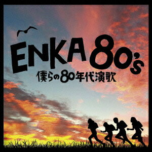 ENKA 80's-僕らの80年代演歌ー [ (オムニバス) ]