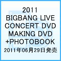2011 BIGBANG LIVE CONCERT DVD MAKING DVD+PHOTOBOOK �ڽ�����������