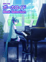 ボーカロイドBest Selecion
