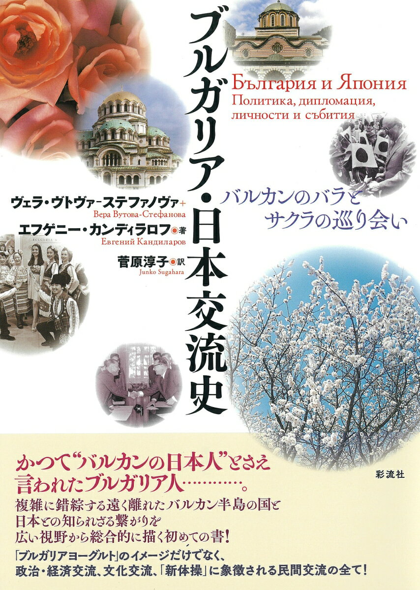 楽天市場】ブルガリア語 日本語 辞書の通販 楽天市場】ブルガリア語 日本語 辞書の通販