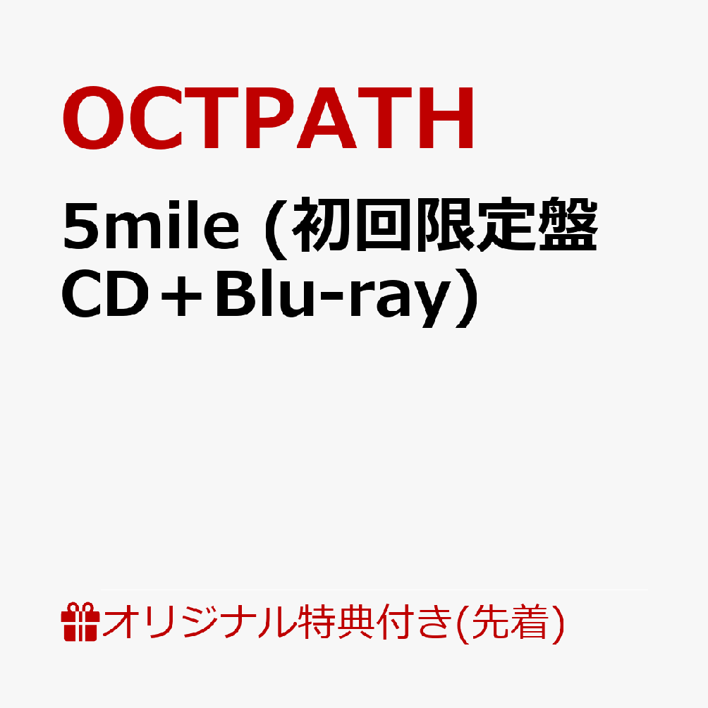 【楽天ブックス限定先着特典】5mile (初回限定盤 CD＋Blu-ray)(トレカ)
