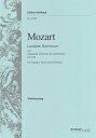 モーツァルト, Wolfgang Amadeus: 証聖者の荘厳な晩課(ヴェスペレ) KV 339より ラウダ・ドミヌス 