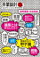 せんだいデザインリーグ2012 卒業設計日本一決定戦 僕らが描く未来の街 2,772円