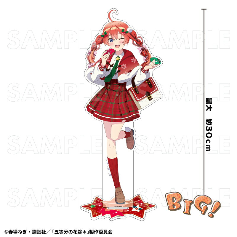 TVスペシャルアニメ『五等分の花嫁＊』ウインターMode & クリスマスMode 特大アクリルスタンド【中野五月：クリスマスMode】
