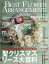 BEST FLOWER ARRANGEMENT (ベストフラワーアレンジメント) 2018年 01月号 [雑誌]