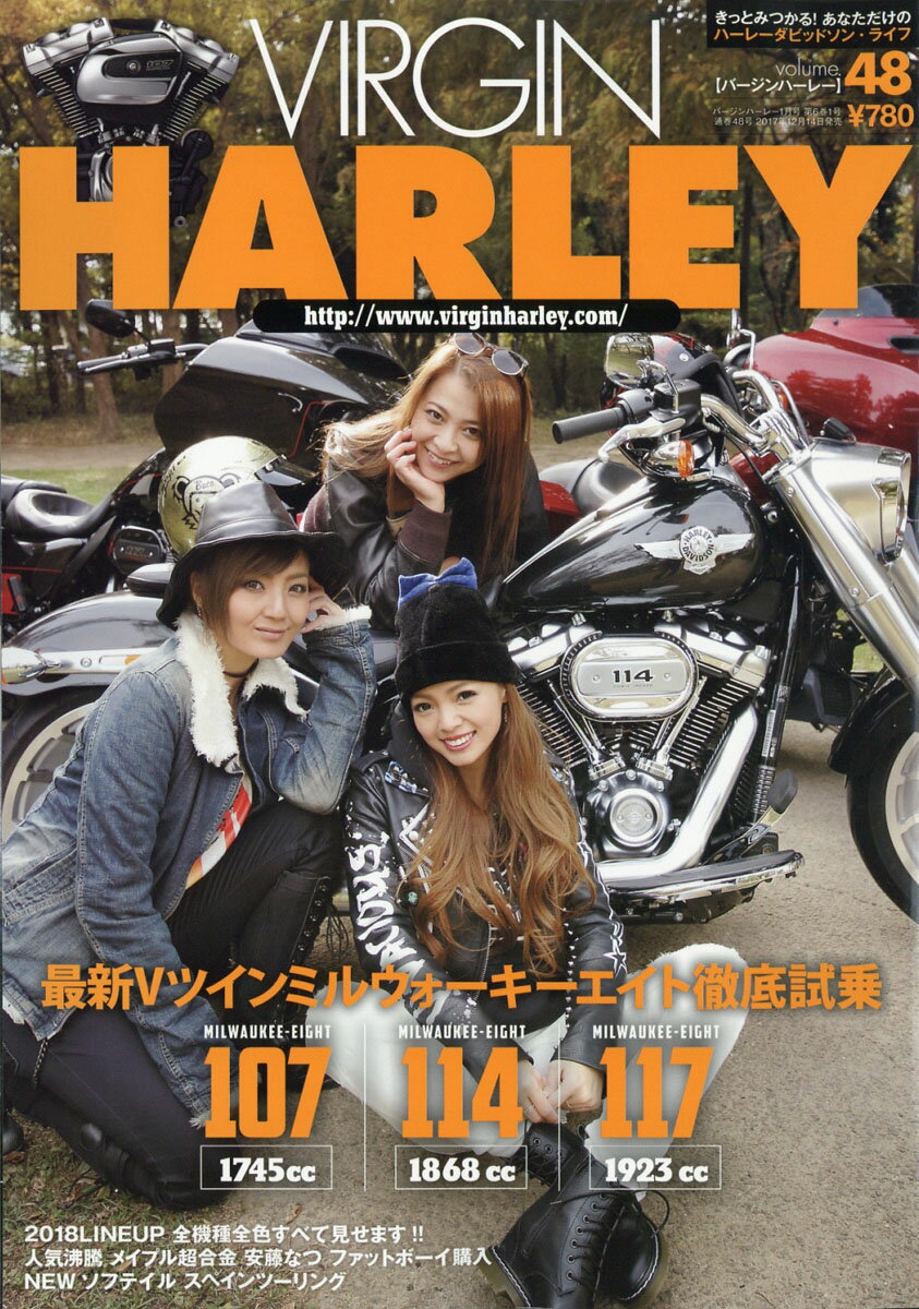 VIRGIN HARLEY (バージンハーレー) volume.20 2018年 01月号 [雑誌]