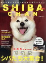 SHIBA-CHAN (チバチャン) 2018年 01月号 [雑誌]