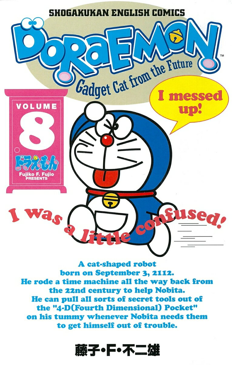 DORAEMON（8) Gadget Cat from the Futur （小学館 イングリッシュコミックス） 藤子 F 不二雄