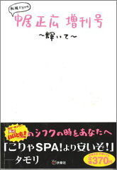 https://thumbnail.image.rakuten.co.jp/@0_mall/book/cabinet/0183/9784594060183.jpg
