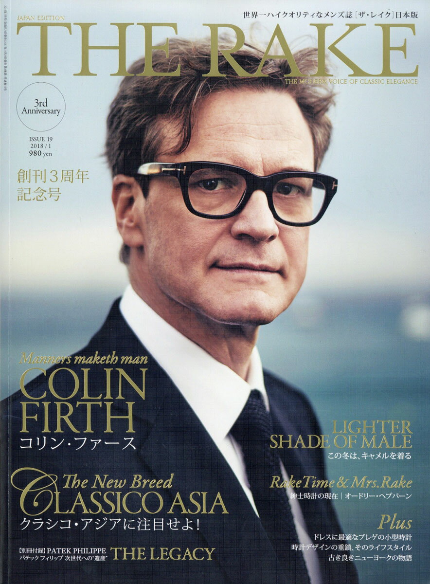 THE RAKE JAPAN EDITION 2018年 01月号 [雑誌]