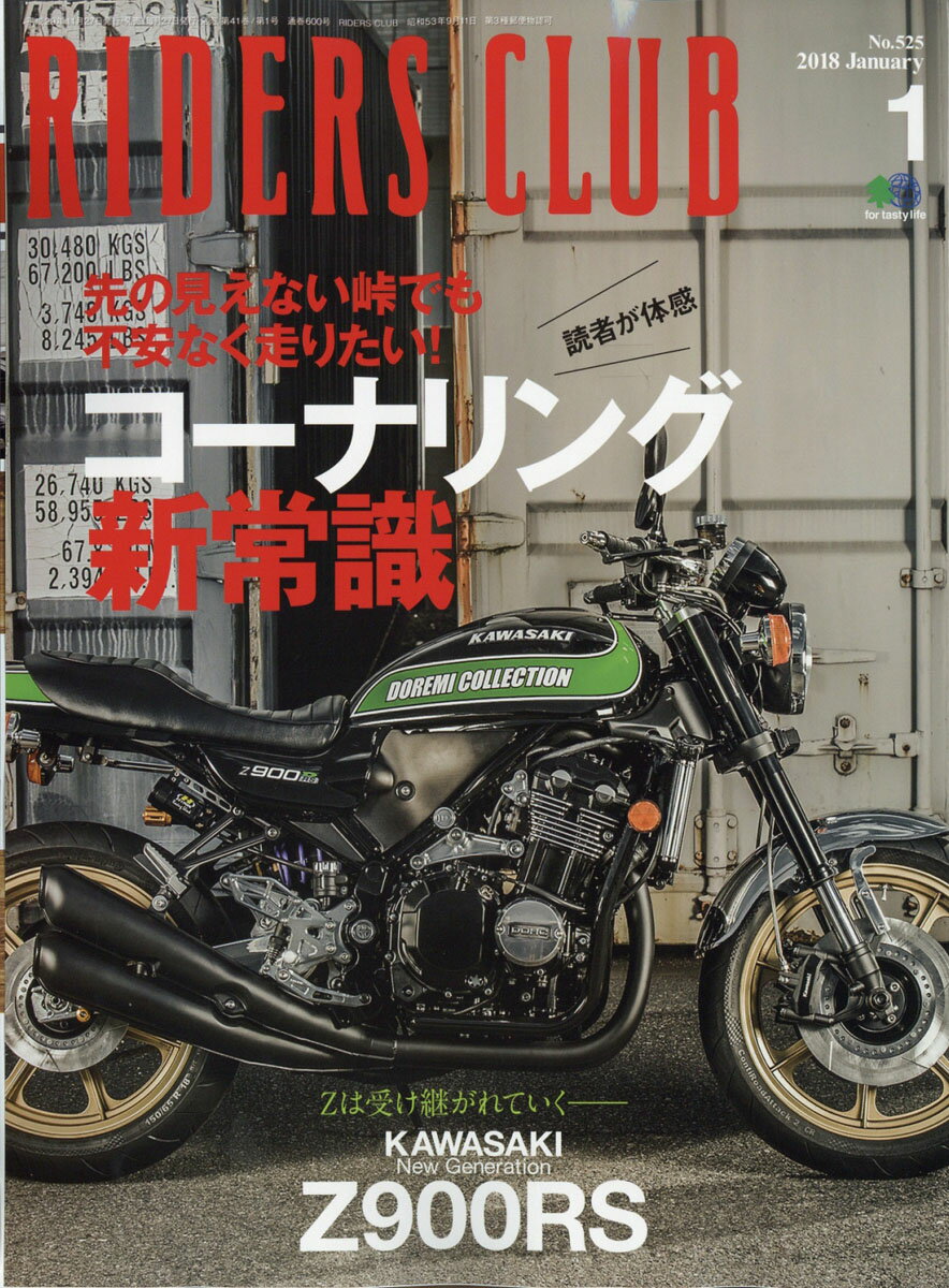 RIDERS CLUB (ライダース クラブ) 2018年 01月号 [雑誌]