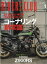 RIDERS CLUB (ライダース クラブ) 2018年 01月号 [雑誌]