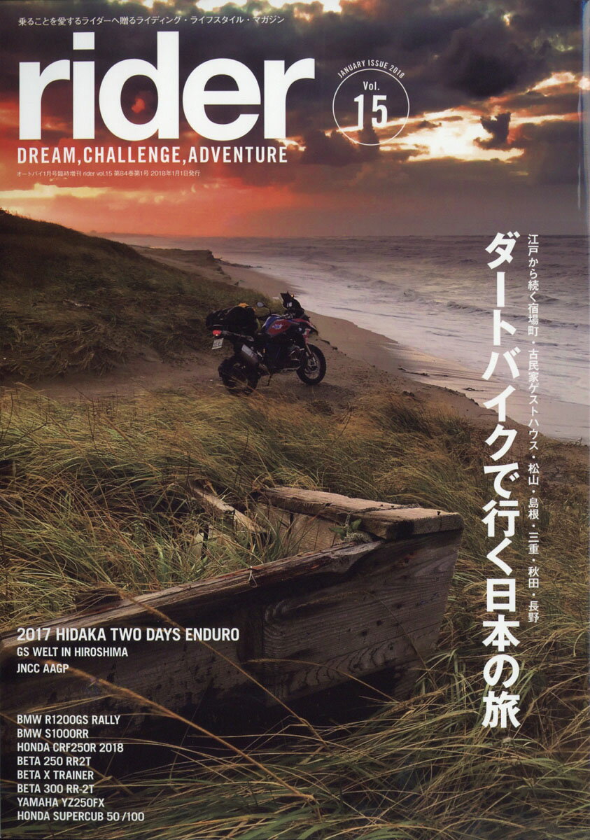 rider (ライダー) 2018年 01月号 [雑誌]