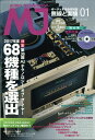 MJ無線と実験 2018年 01...