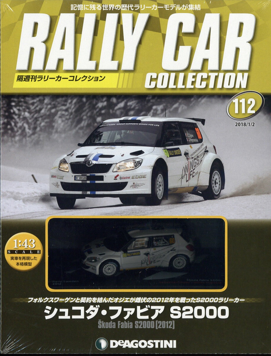 ★ラリーカーコレクショ112号 2018年 1/2号 [雑誌]