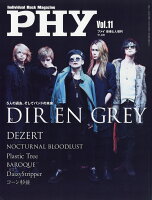 音楽と人増刊 PHY (ファイ) Vol.11 2018年 01月号 [雑誌]