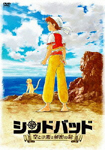 シンドバッド 空とぶ姫と秘密の島のBlu-ray・DVD商品画像