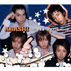 嵐 あらし 11thシングル ハダシの未来 言葉より大切なもの 03年9月3日発売 高画質cdジャケット画像 高画質 ジャケット画像 Com