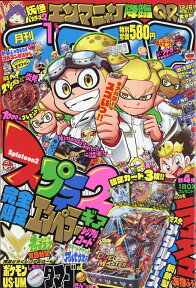 月刊 コロコロコミック 2018年 01月号 [雑誌]