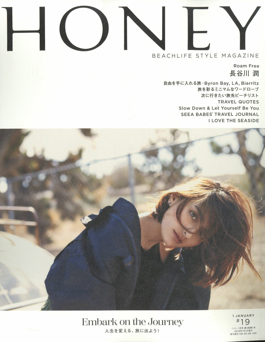 HONEY (ハニー) 2018年 01月号 [雑誌]