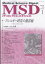 MSD (メディカル・サイエンス・ダイジェスト) 2018年 01月号 [雑誌]