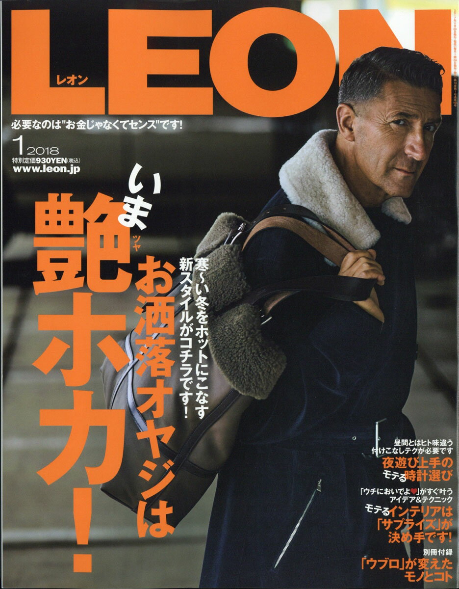 LEON (レオン) 2018年 01月号 [雑誌]