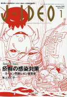 J-IDEO（Vol．4 No．1（Janu）