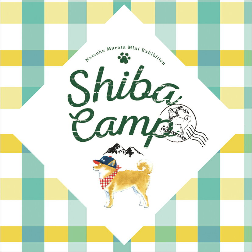 村田なつか メモパッドSHIBA CAMP