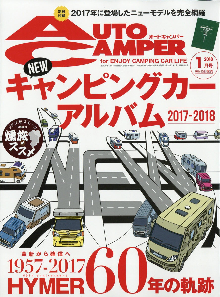 AUTO CAMPER (オートキャンパー) 2018年 01月号 [雑誌]