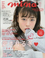 mina (ミーナ) 2018年 01月号 [雑誌]