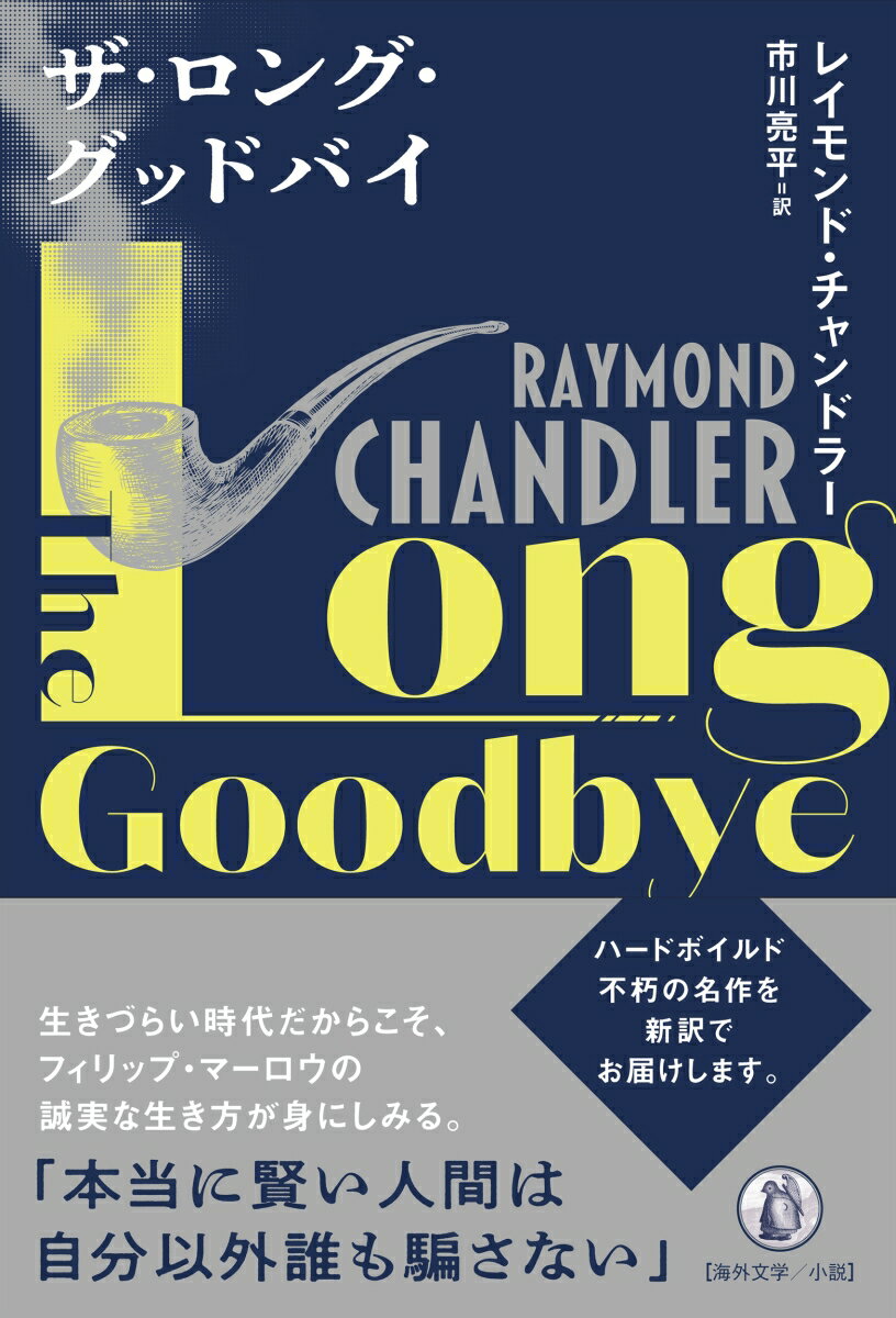 楽天市場】ロング・グッドバイ ccジンジャー・エディションの通販 楽天市場】ロング・グッドバイ ccジンジャー・エディションの通販