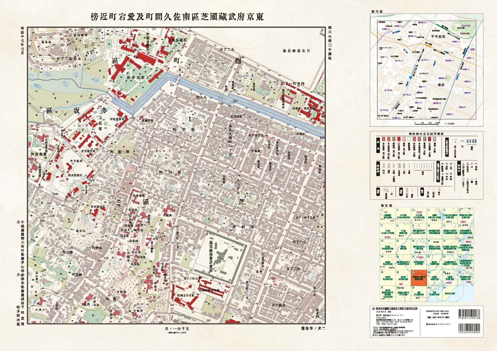 東京府武蔵国芝区南佐久間町及愛宕町近傍 復元図（27）