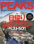 PEAKS (ピークス) 2018年 01月号 [雑誌]