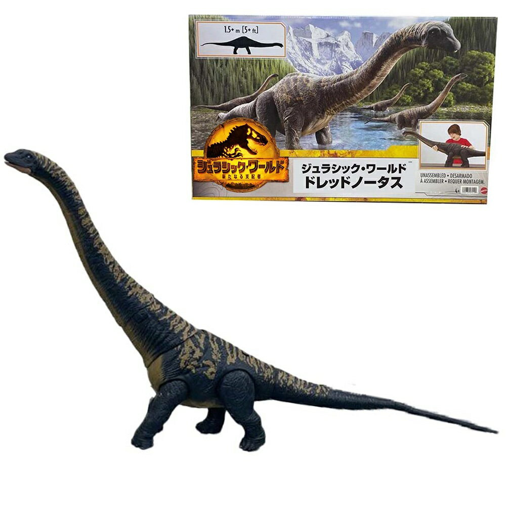 マテル ジュラシックワールド（JURASSIC WORLD）新たなる支配者 ドレッドノータス 【全長：約150cm】 【4才〜】 HHK92