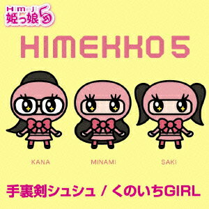 ��΢�����奷��/���Τ���GIRL [ Hmjɱ��̼5 ]