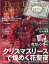 BEST FLOWER ARRANGEMENT (ベストフラワーアレンジメント) 2019年 01月号 [雑誌]