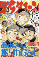 月刊 アフタヌーン 2019年 01月号 [雑誌]