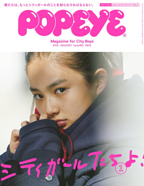 POPEYE (ポパイ) 2019年 01月号 [雑誌]