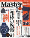 MonoMaster 2019年 01月号 [雑誌]