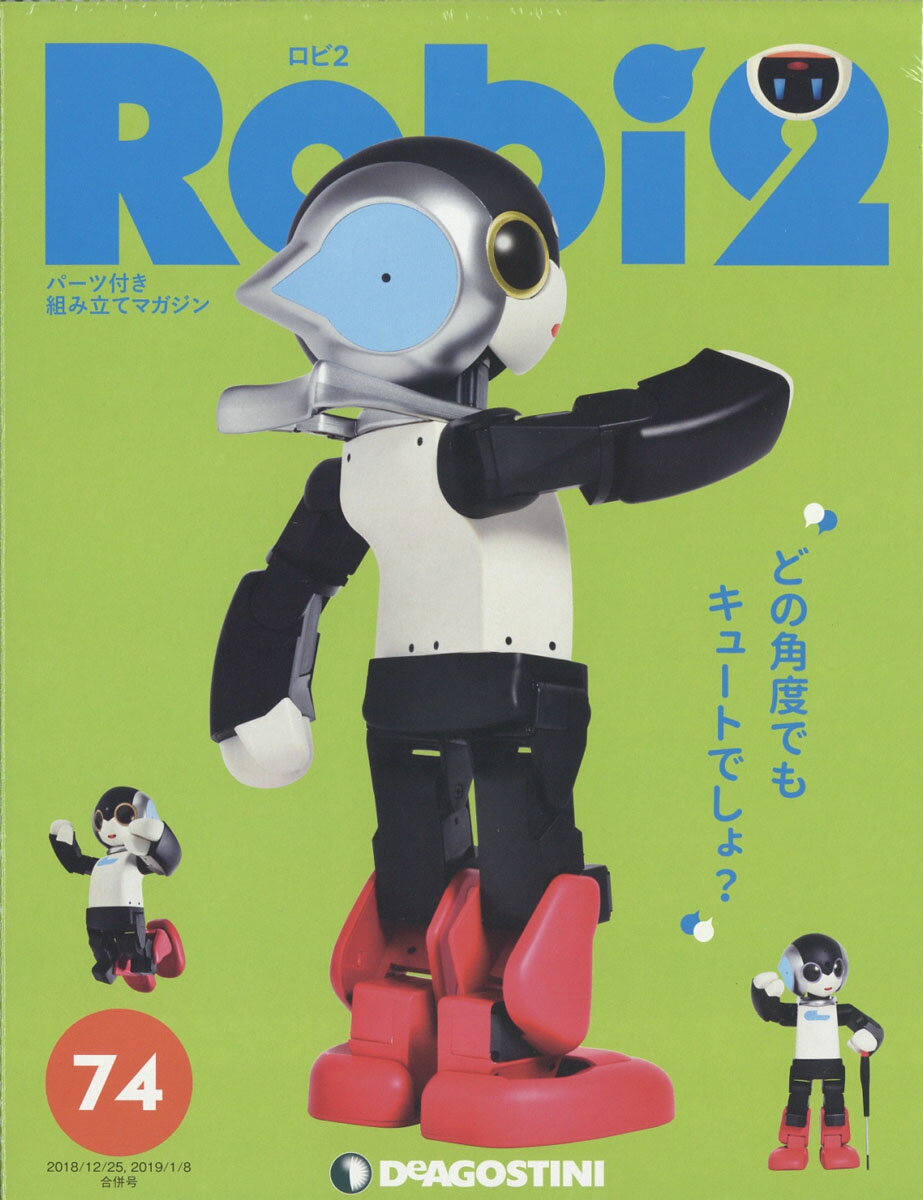 週刊 Robi (ロビ) 2 2019年 1/8号 [雑誌]