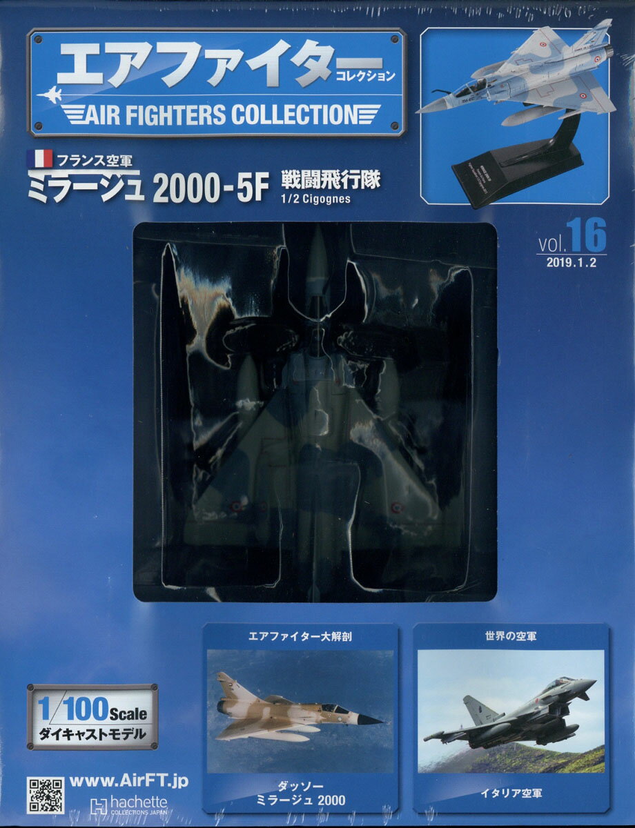 隔週刊 エアファイターコレクション 2019年 1/2号 [雑誌]