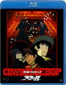 COWBOY BEBOP 天国の扉【Blu-ray】