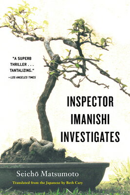 ŷ֥å㤨Inspector Imanishi Investigates INSPECTOR IMANISHI INVESTIGATE Soho Crime [ Seicho Matsumoto ]פβǤʤ2,692ߤˤʤޤ