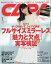 CAPA (キャパ) 2019年 01月号 [雑誌]