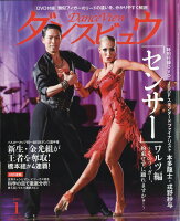 月刊 ダンスビュウ 2019年 01月号 [雑誌]