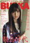 BUBKA (ブブカ) 2019年 01月号 [雑誌]